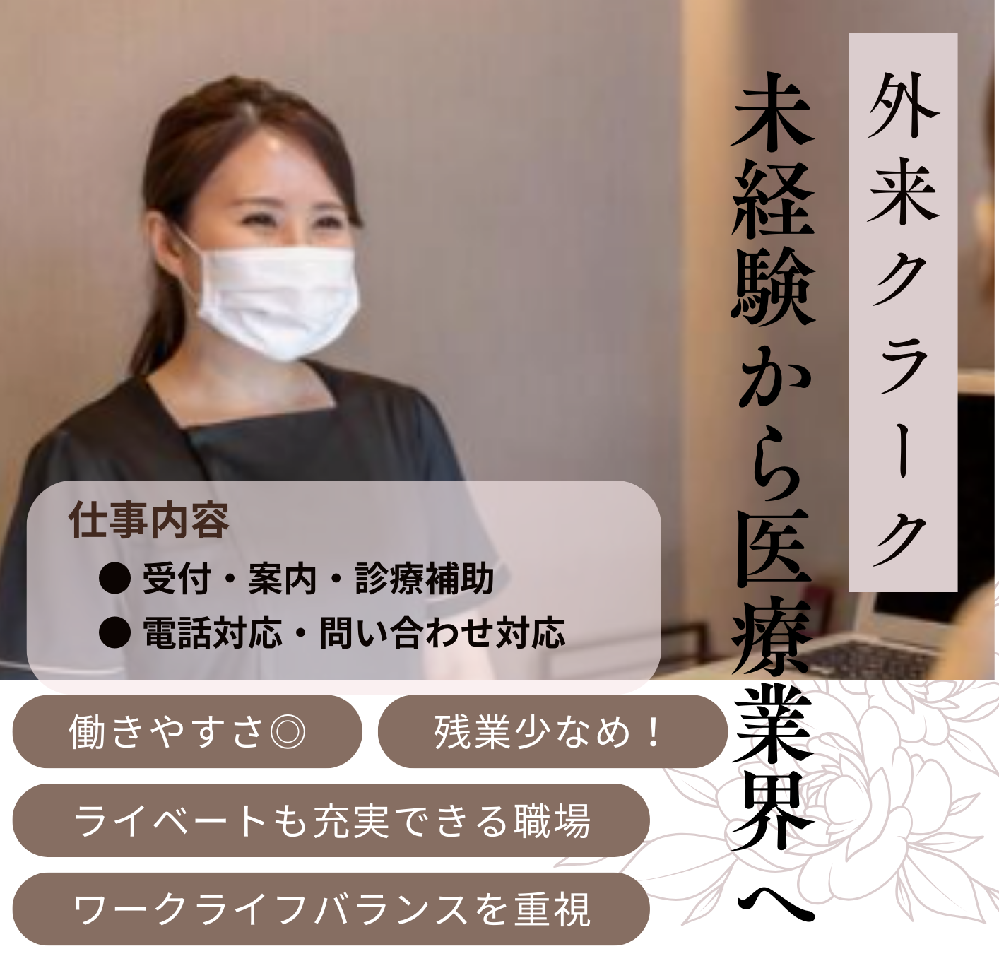 平和台病院の常勤 医師事務作業補助者 救急・入院・外来・手術・リハビリ・検査等求人イメージ