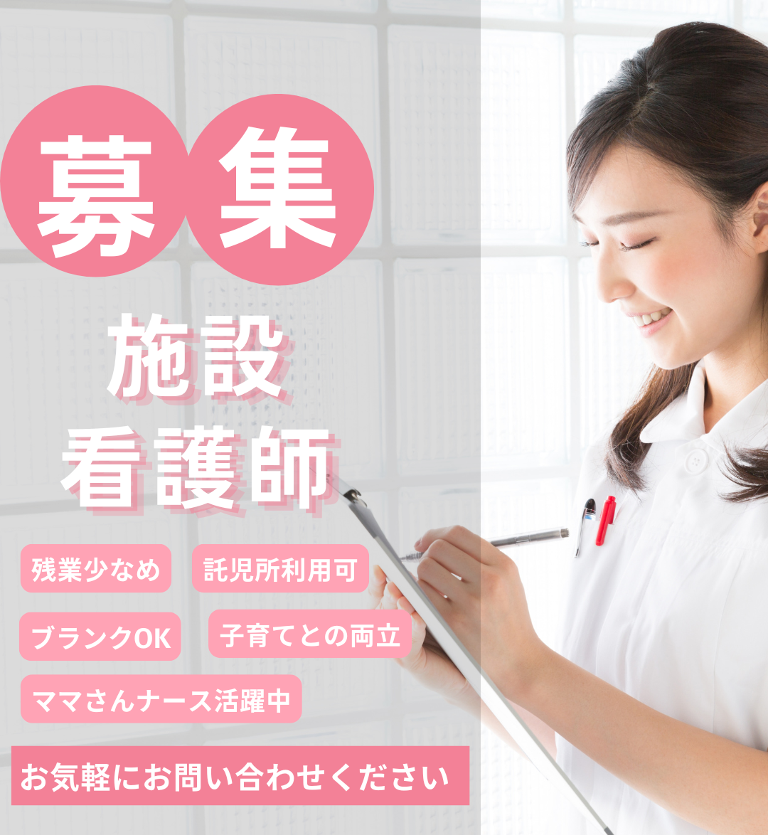 介護⽼⼈保健施設   エスペーロの常勤 看護師 在宅サービス　通所介護、通所リハビリ、短期入所 施設サービス　入所求人イメージ