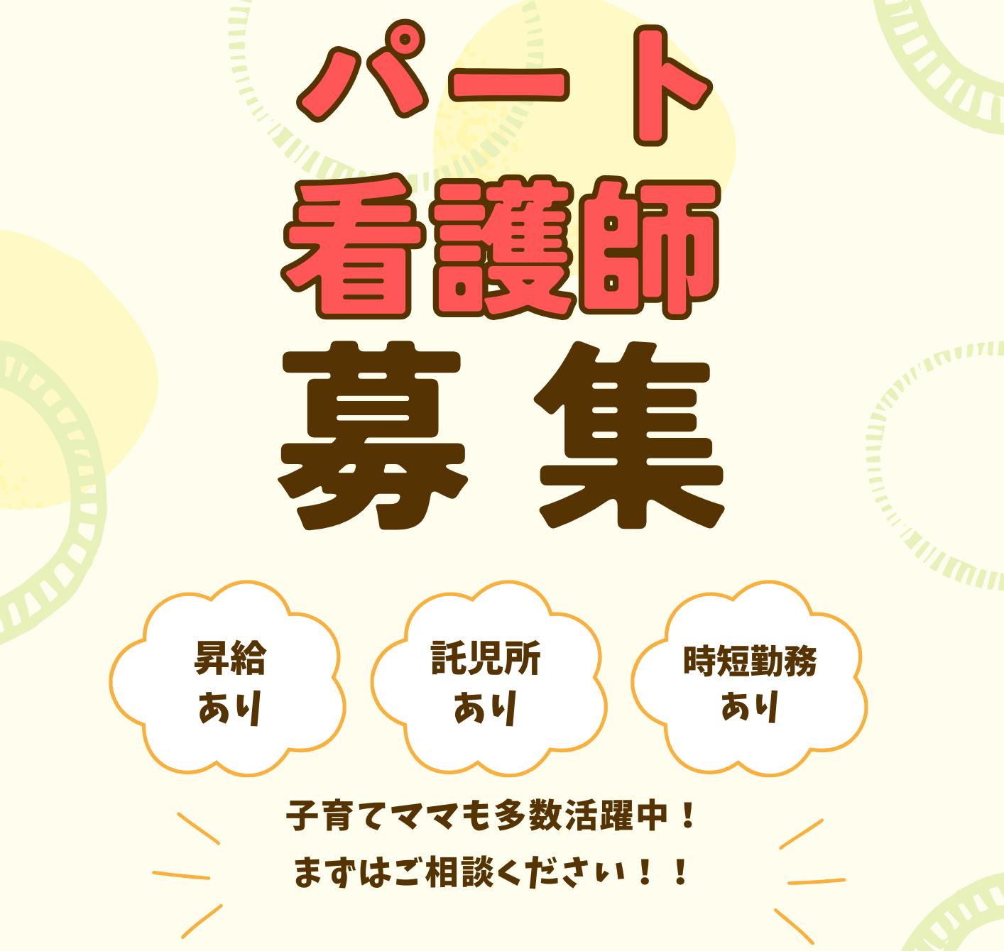 平和台病院の非常勤 看護師 救急・入院・外来・手術・リハビリ・検査等求人イメージ