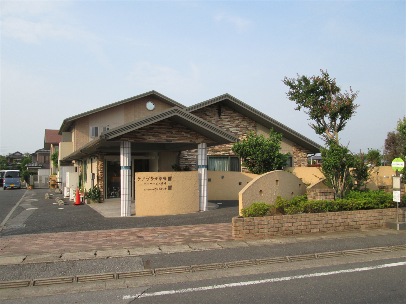 ケアプラザ柴崎の非常勤 介護福祉士 介護職員　実務者研修修了者・ヘルパー1級 通所介護の求人情報イメージ2
